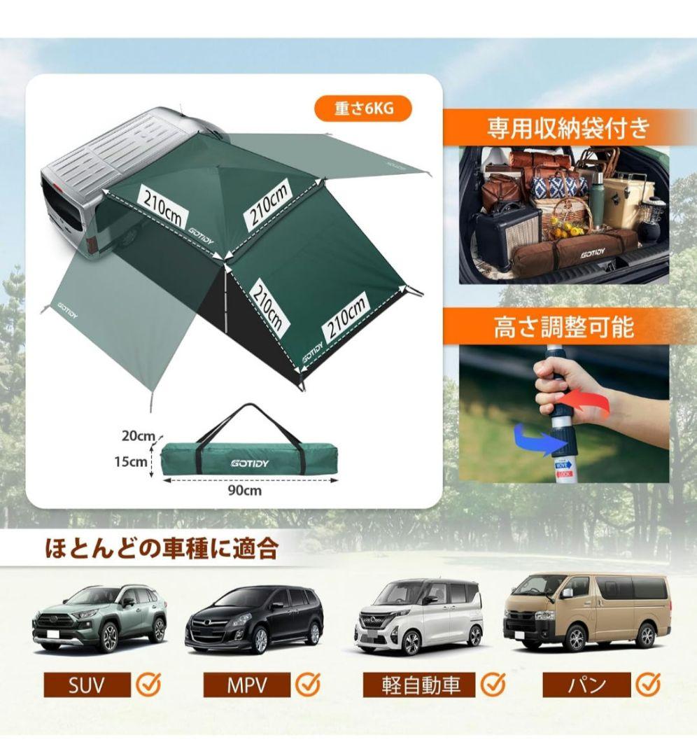 波子様。専用です GOTIDY カーサイドタープ ワンタッチ式