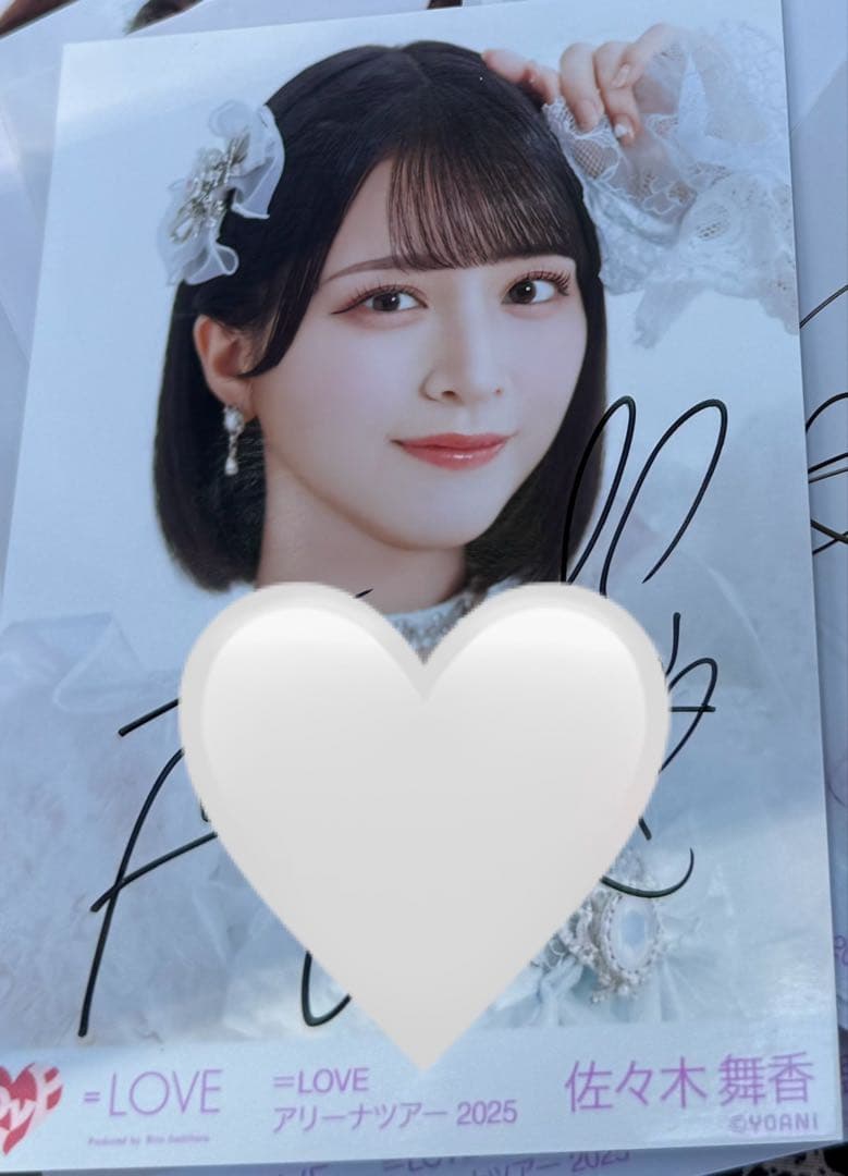 佐々木舞香 ヨリ 直筆