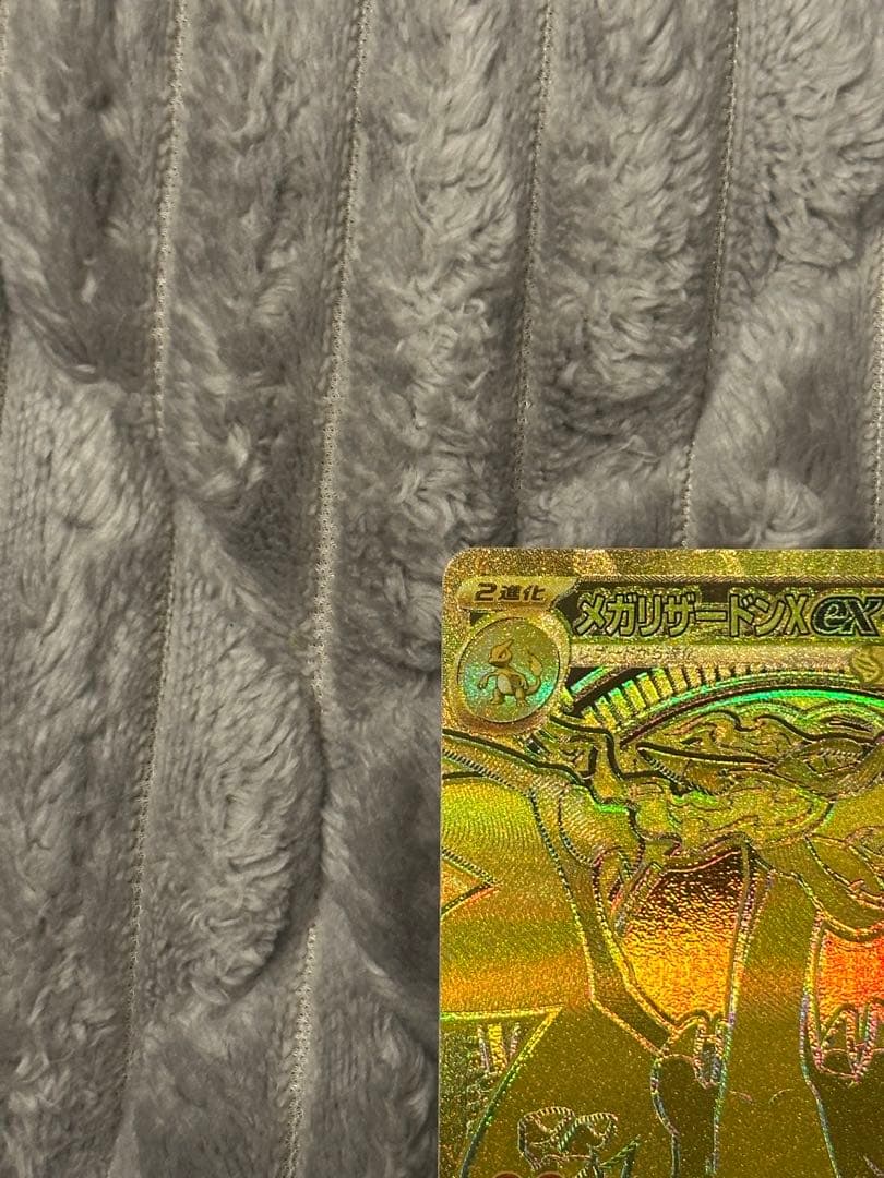 ポケモンカード　メガリザードンex MUR