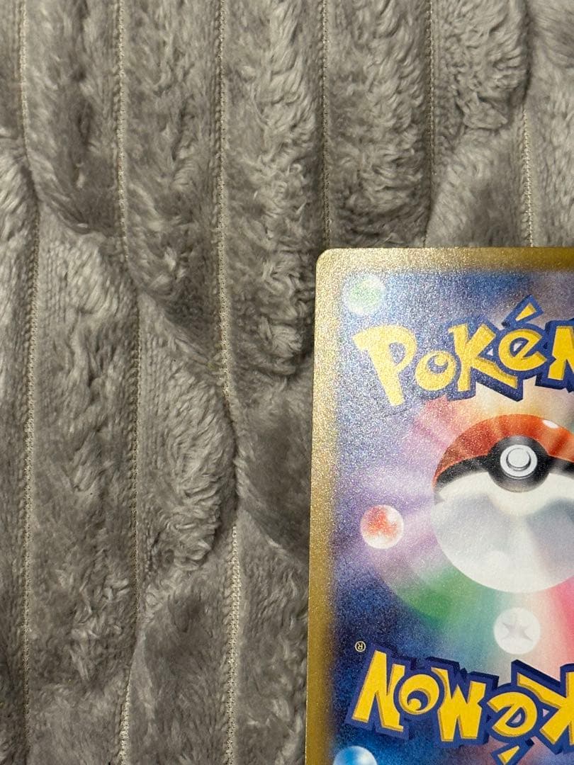 ポケモンカード　メガリザードンex MUR