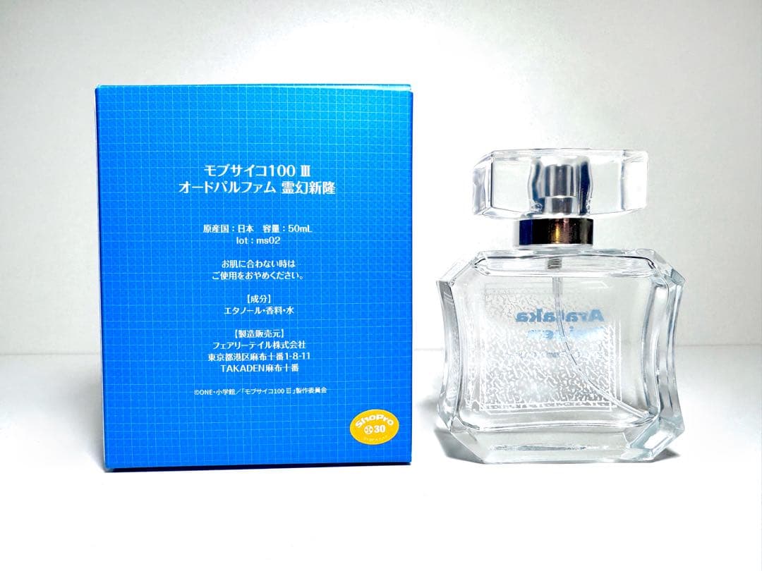 モブサイコ100 オードパルファム香水　霊幻新隆