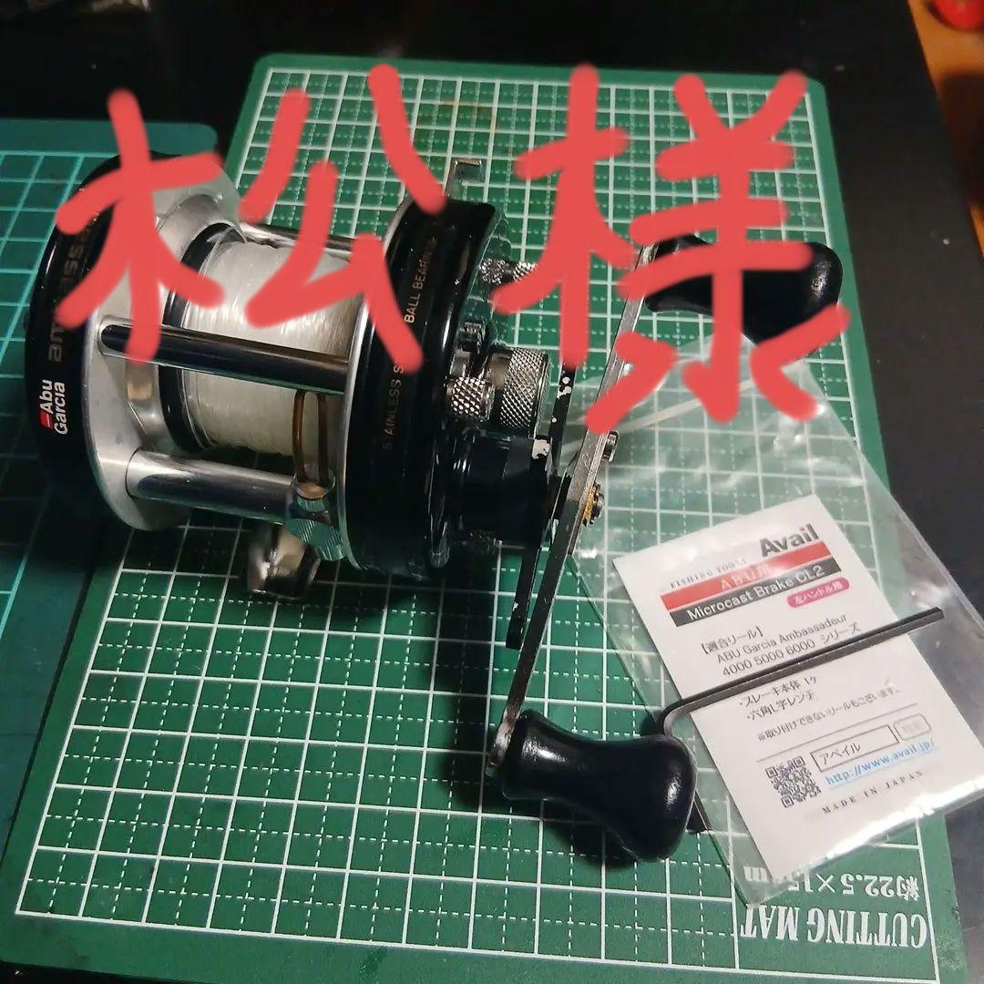 松 アブアンバサダー5001C