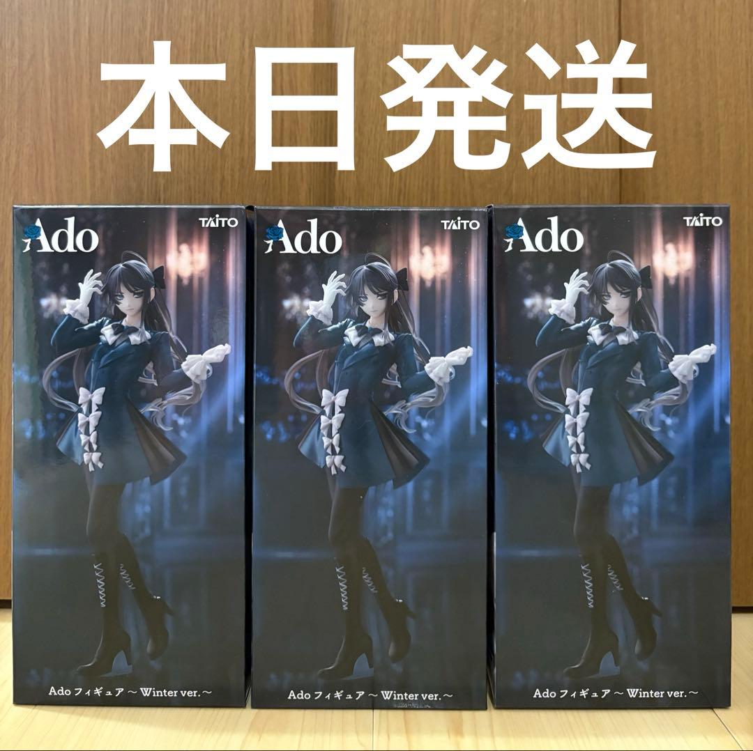 Ado フィギュア winter Ver. ラウンドワン限定 3体セット