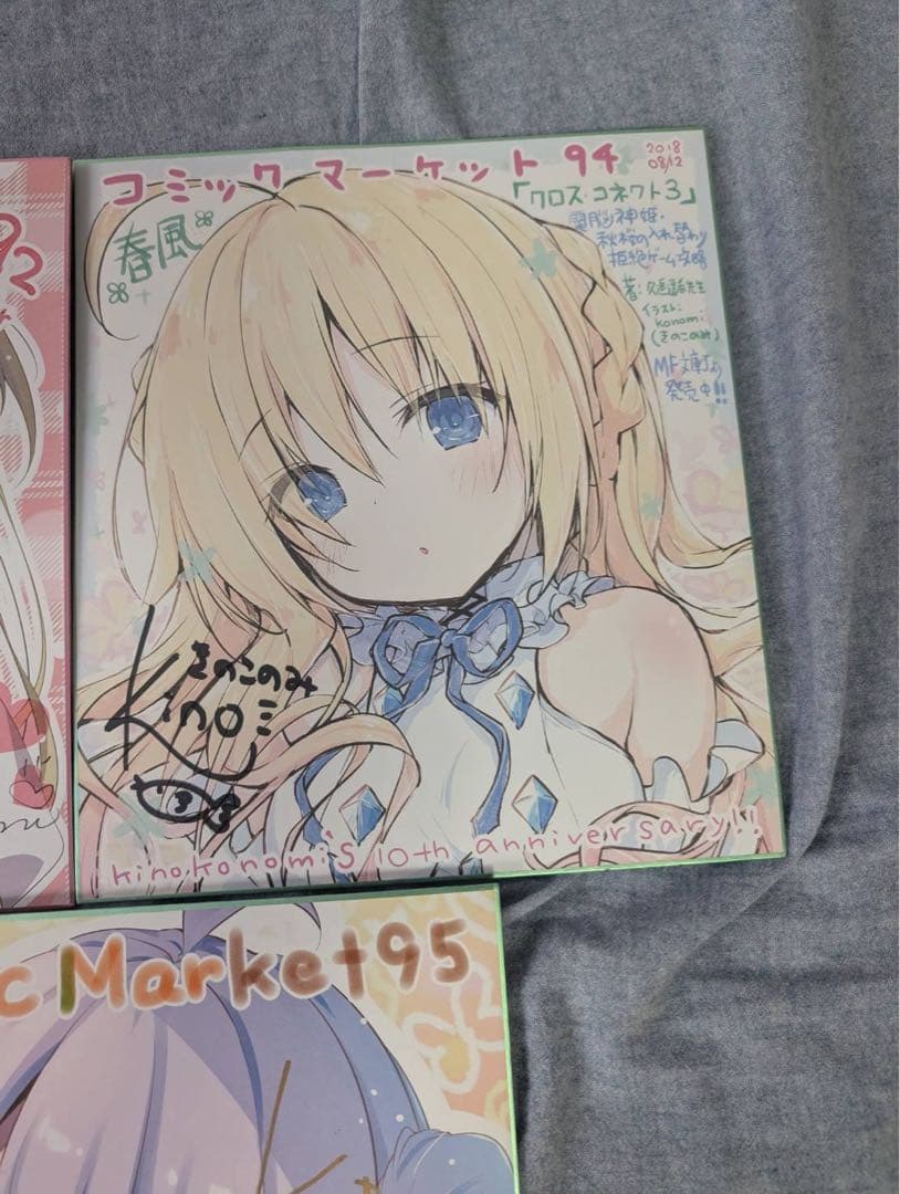 コミケ きのこのみ 直筆サイン入り 色紙 C92 94 95 3枚セット