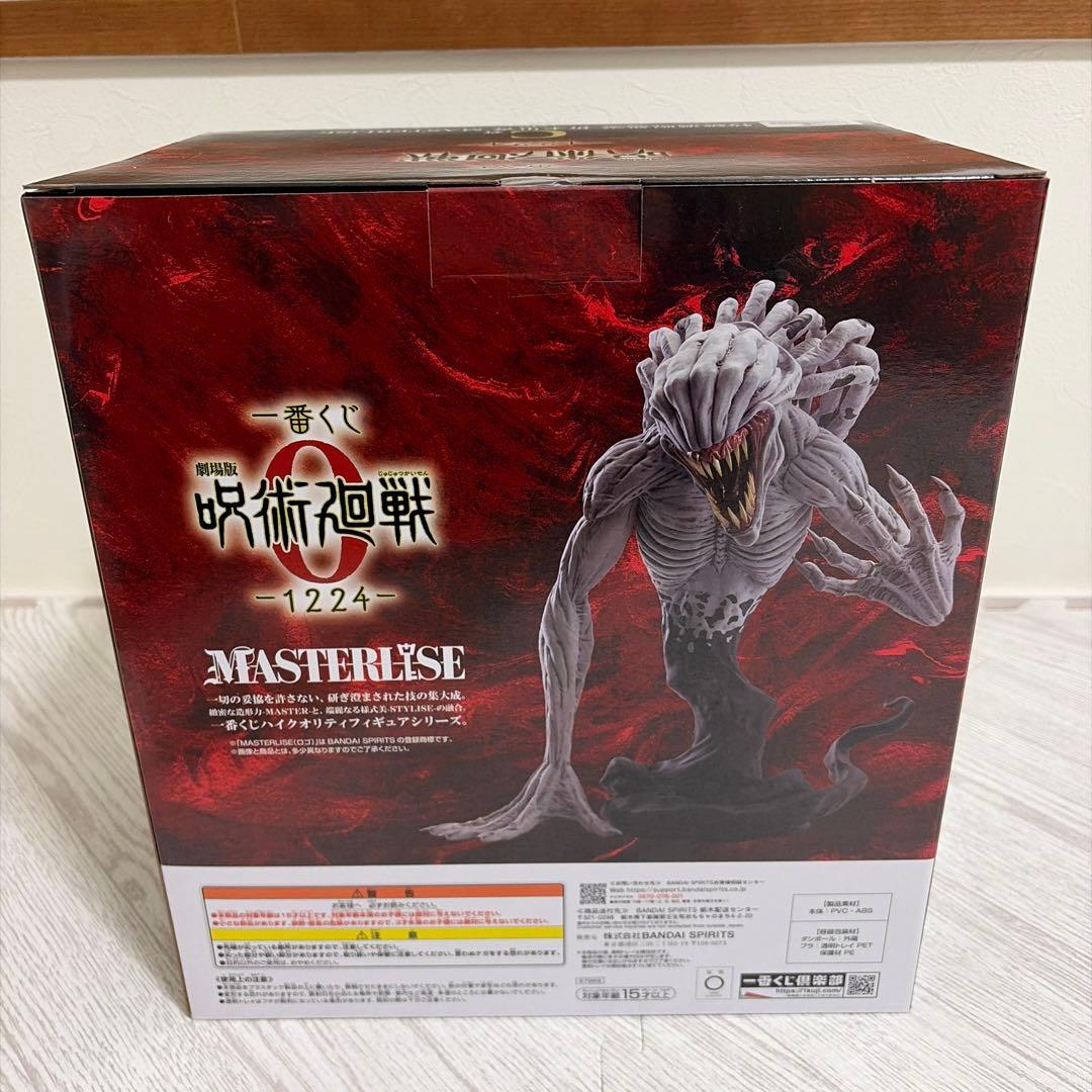 一番くじ 劇場版 呪術廻戦 ０ C賞 祈本里香 フィギュア