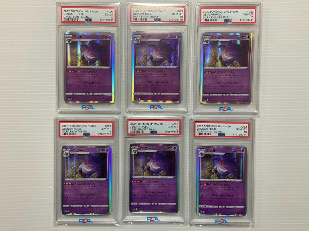 【PSA10】ゲンガー R[s10a 023/071] 6連番
