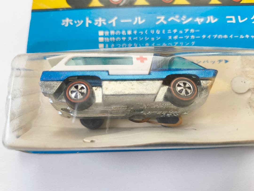 ホットウィール　アンビュランス④