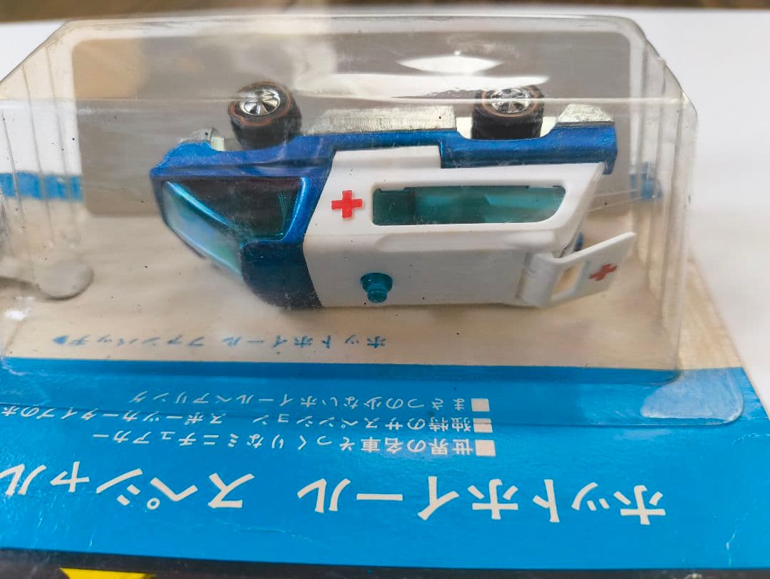 ホットウィール　アンビュランス④