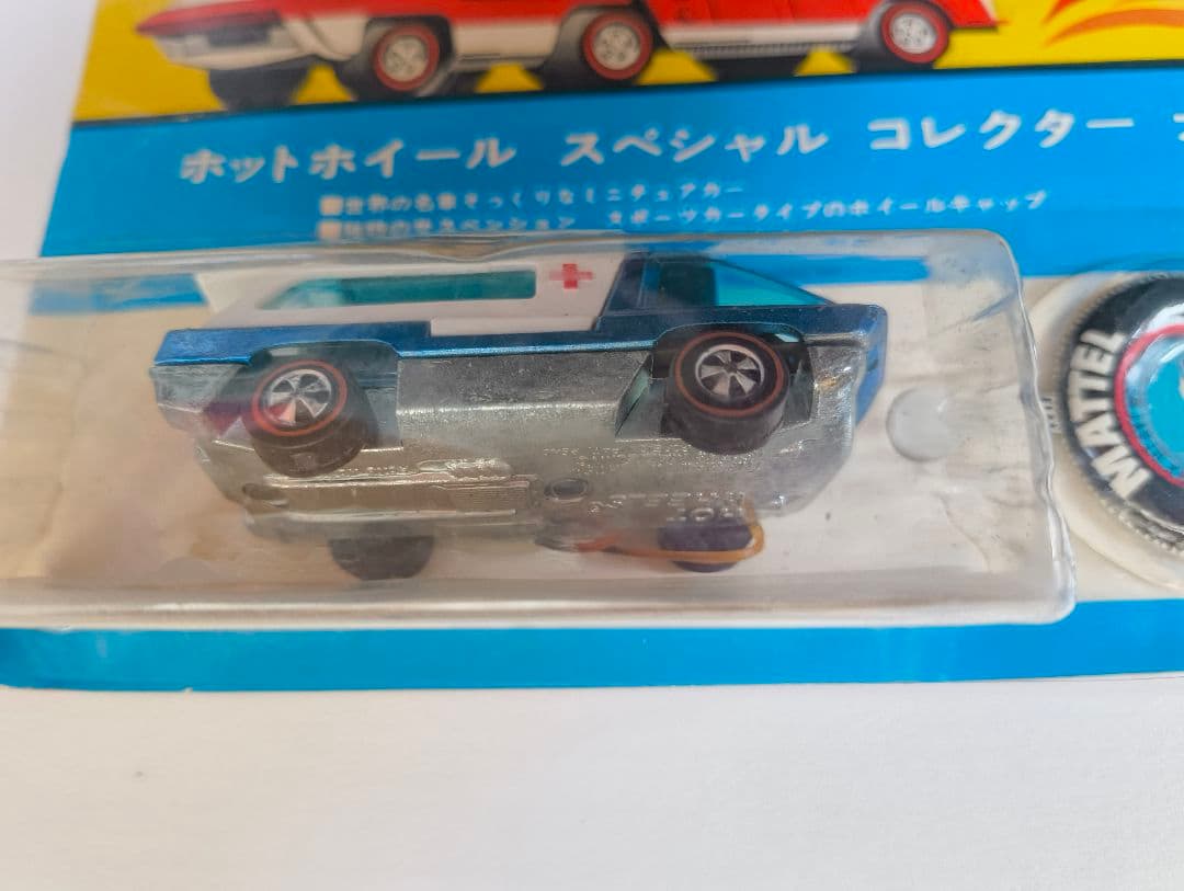 ホットウィール　アンビュランス④
