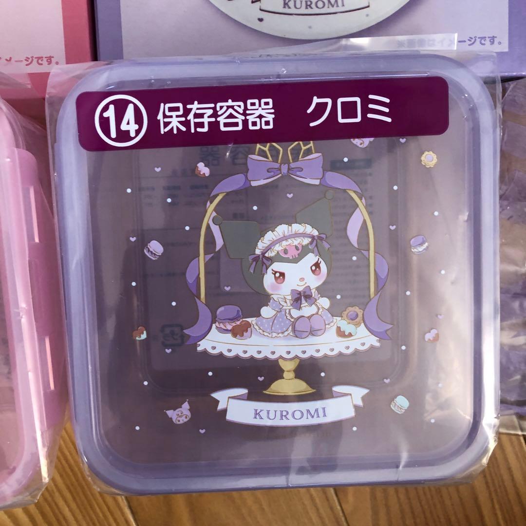 サンリオくじ　13点まとめ売り