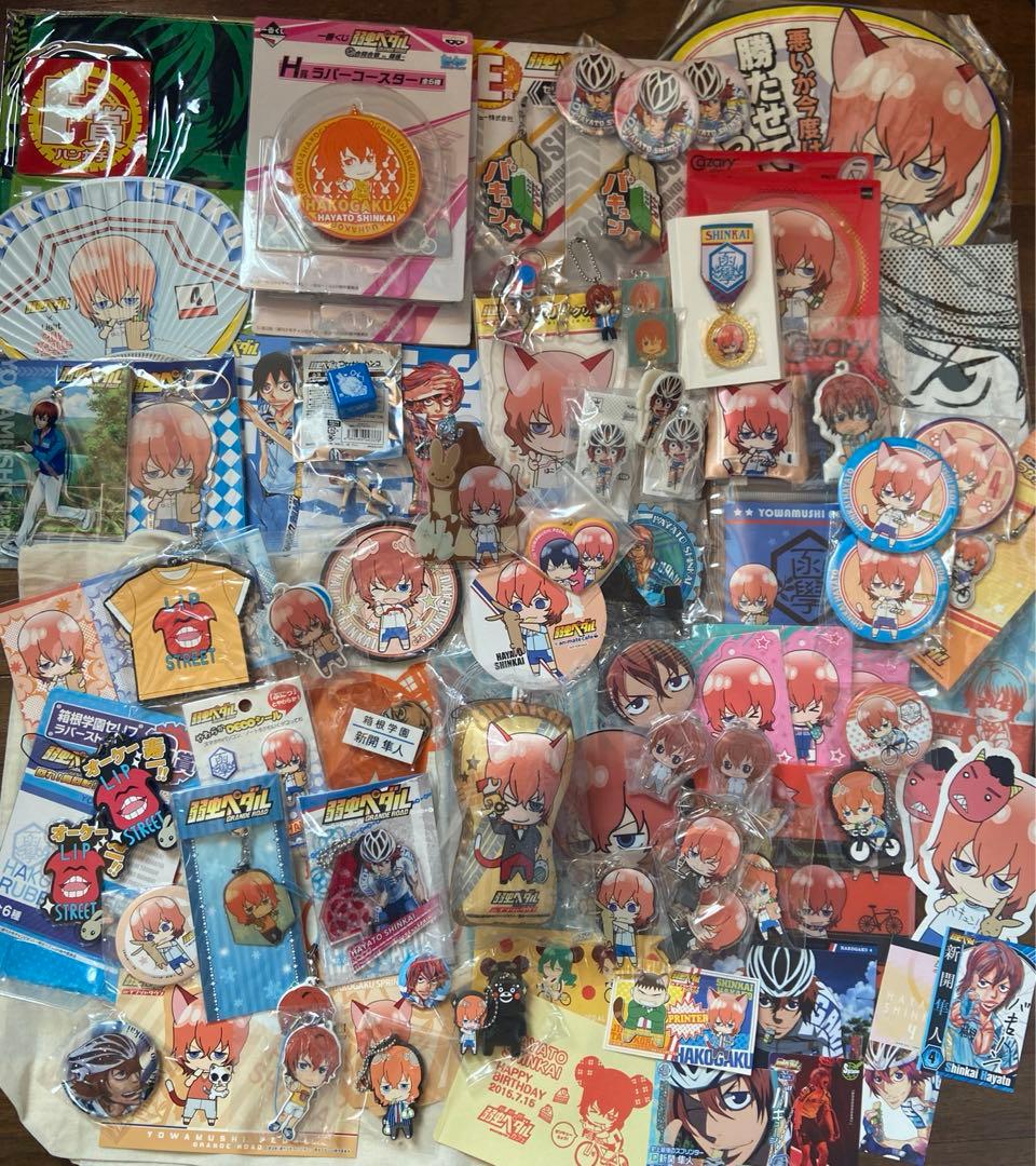 弱虫ペダル 新開隼人 グッズセット