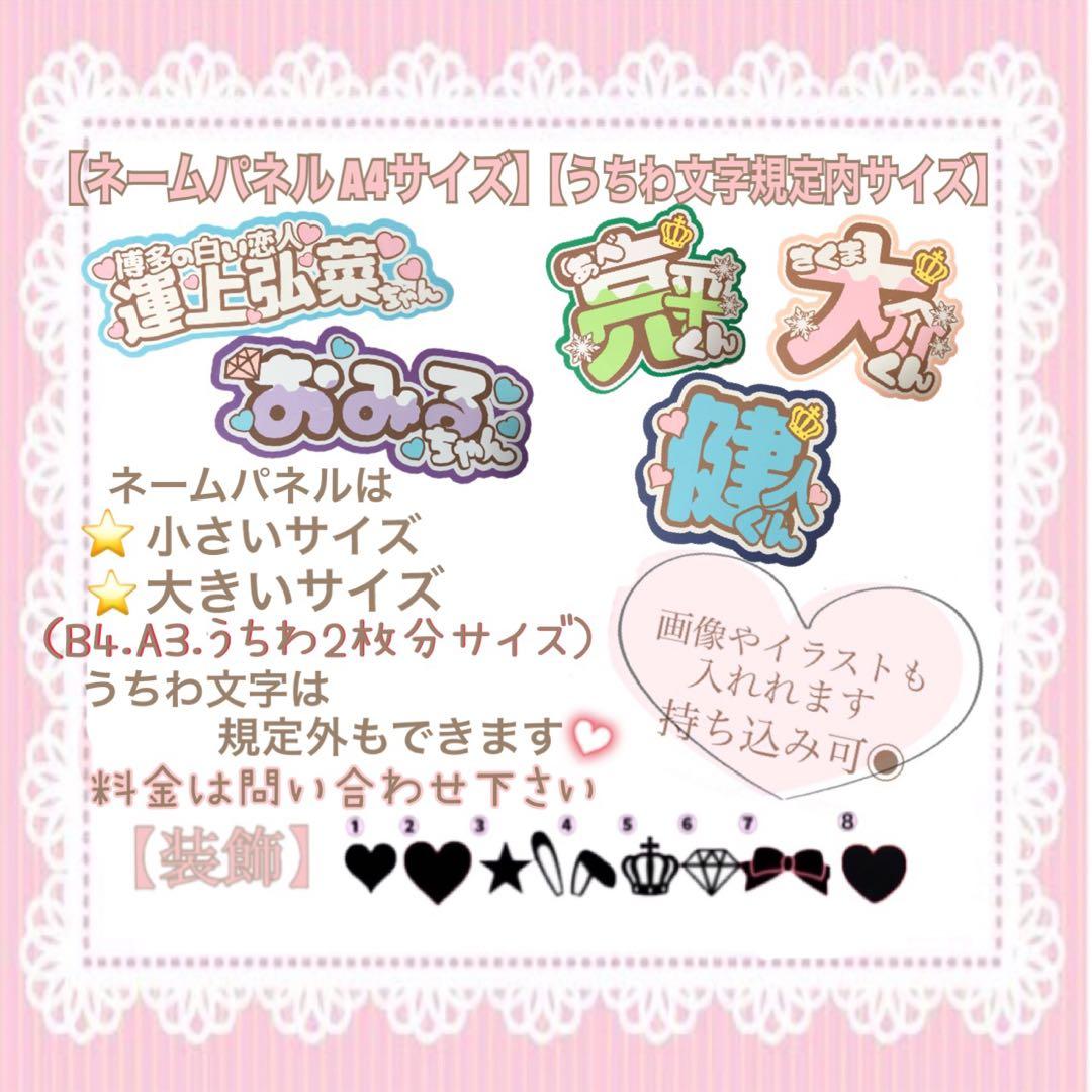 うちわ文字　オーダー　ネームボード　文字パネル　カンペ　ファンサ　なすくん♡