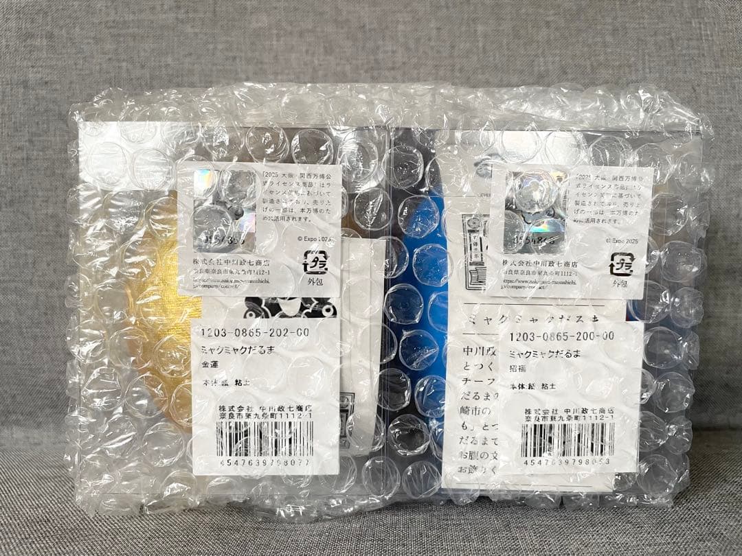 ミャクミャク だるま 中川政七商店 EXPO2025 会場限定 青 金 セット
