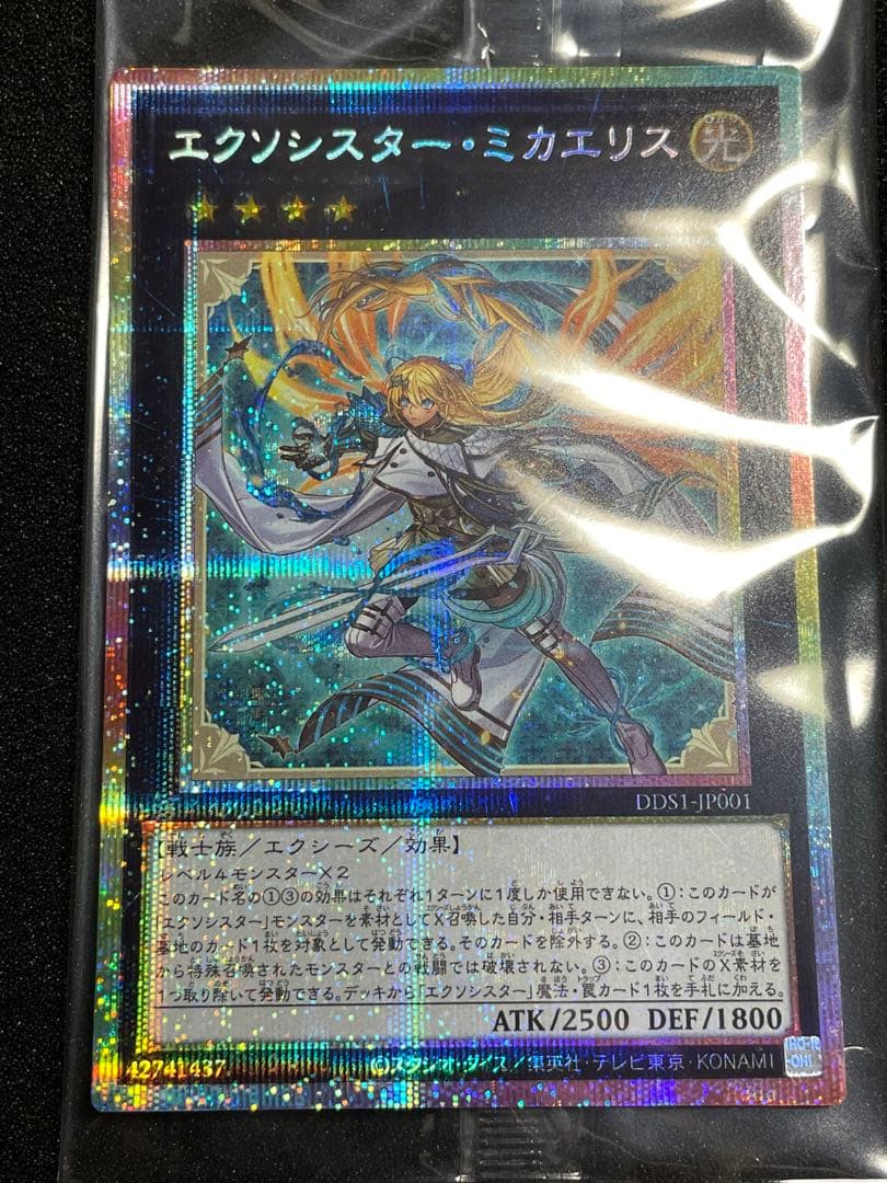 【未開封・美品】エクソシスターミカエリス　プリズマテ　プリシク　日版