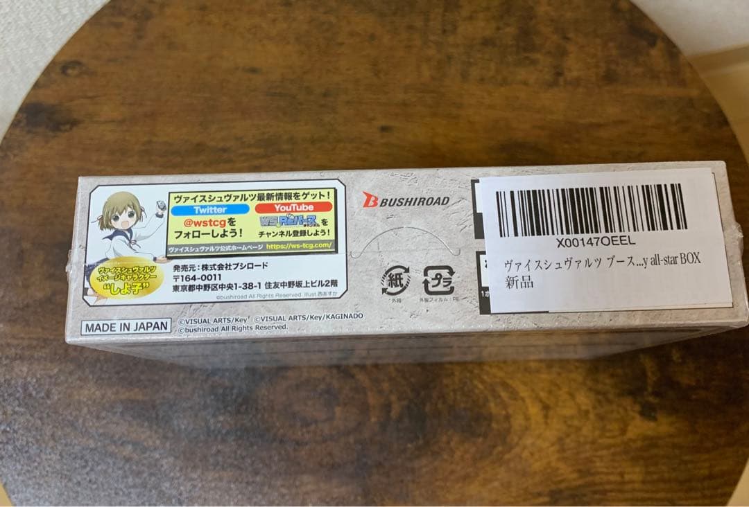 ヴァイスシュヴァルツ key all-star 初版BOXシュリンク付き