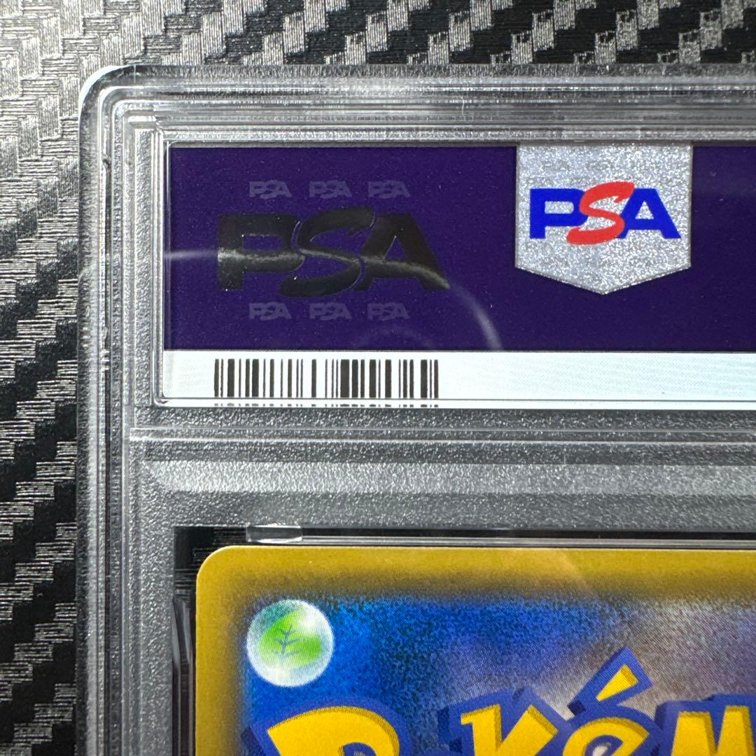 PSA10 ベトベトン＆アローラベトベトンGX SR SM10 ダブルブレイズ