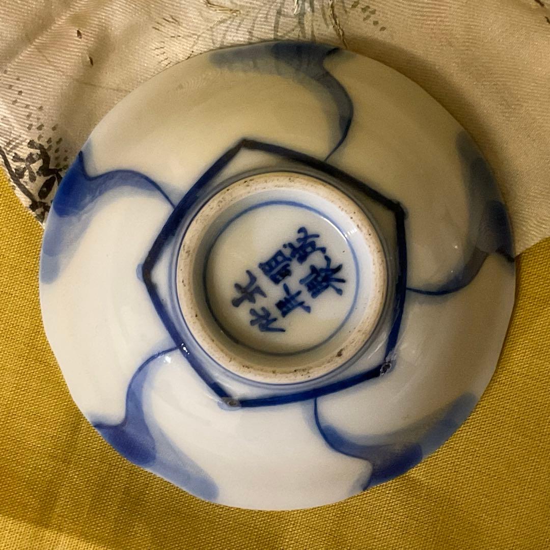 期間限定値下げ　川本半助 真陶園 半介製 盃 サイズ違い2個