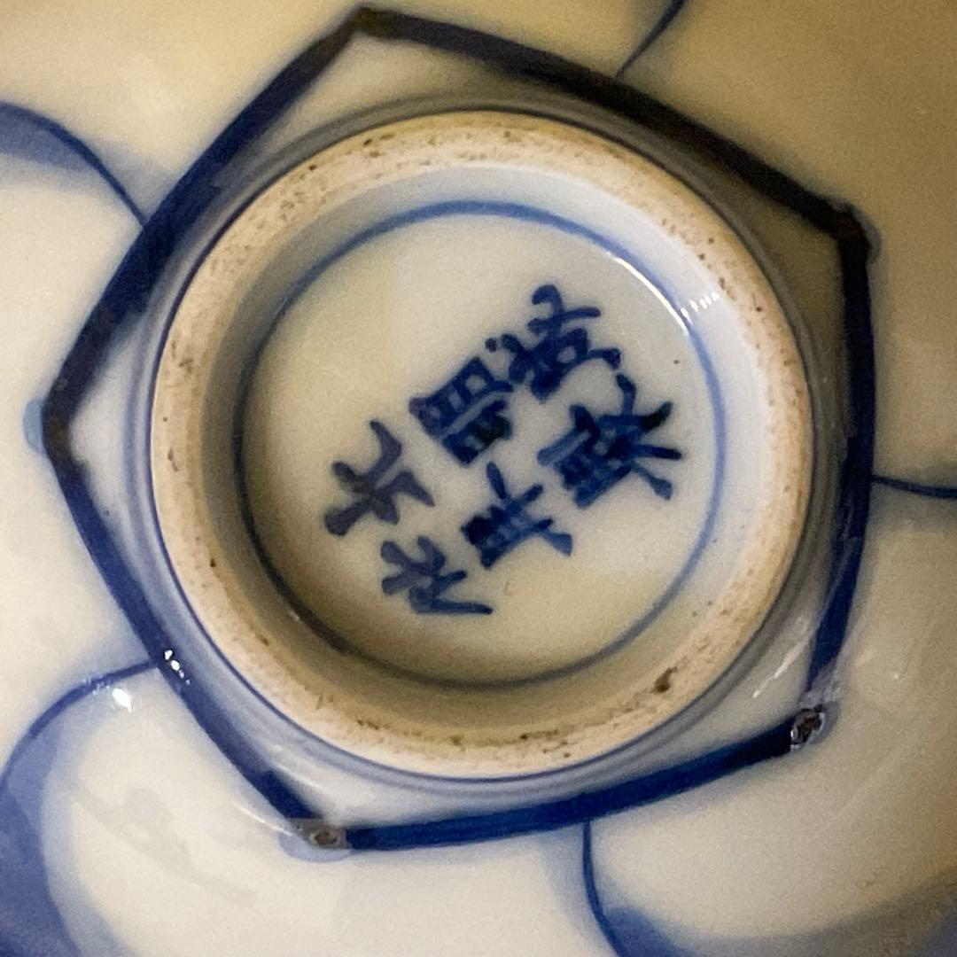 期間限定値下げ　川本半助 真陶園 半介製 盃 サイズ違い2個