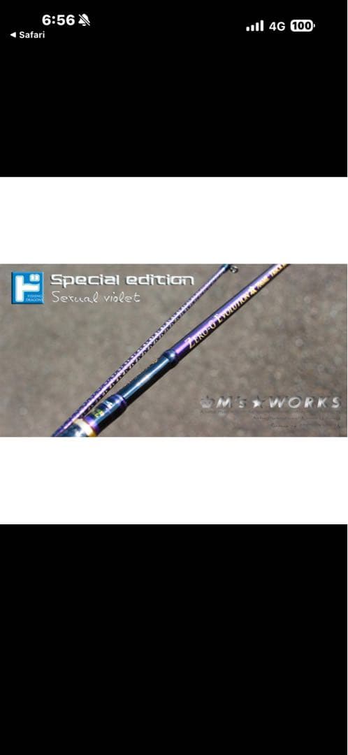 SQUID MANIA 706ML 攻　trick jerk limited