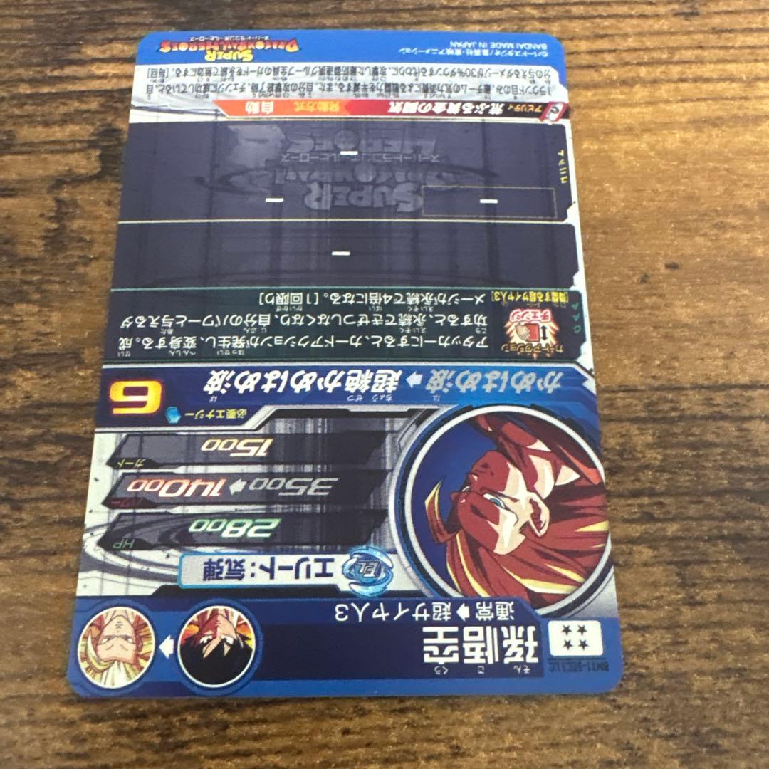 スーパードラゴンボールヒーローズ　BM11-sec3 LC 孫悟空