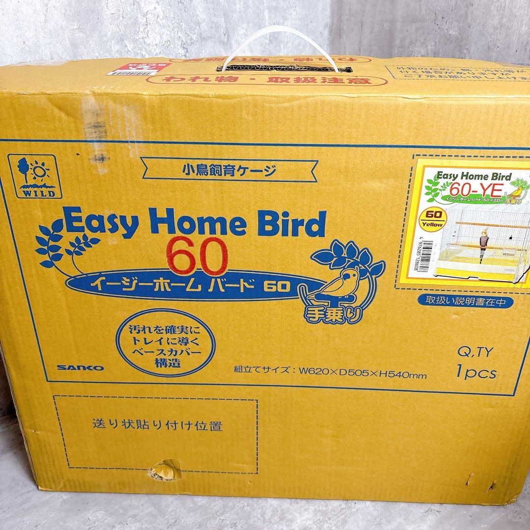 【新品未使用】Easy  Bird 60 イージーホームバード60