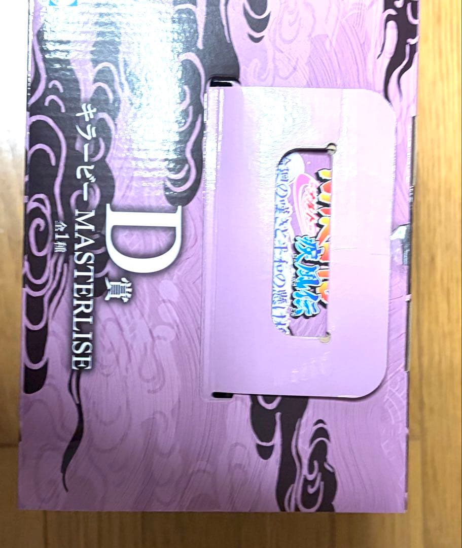 ナルト1番くじラストワン賞、D賞キラービー+おまけのその他の賞セット