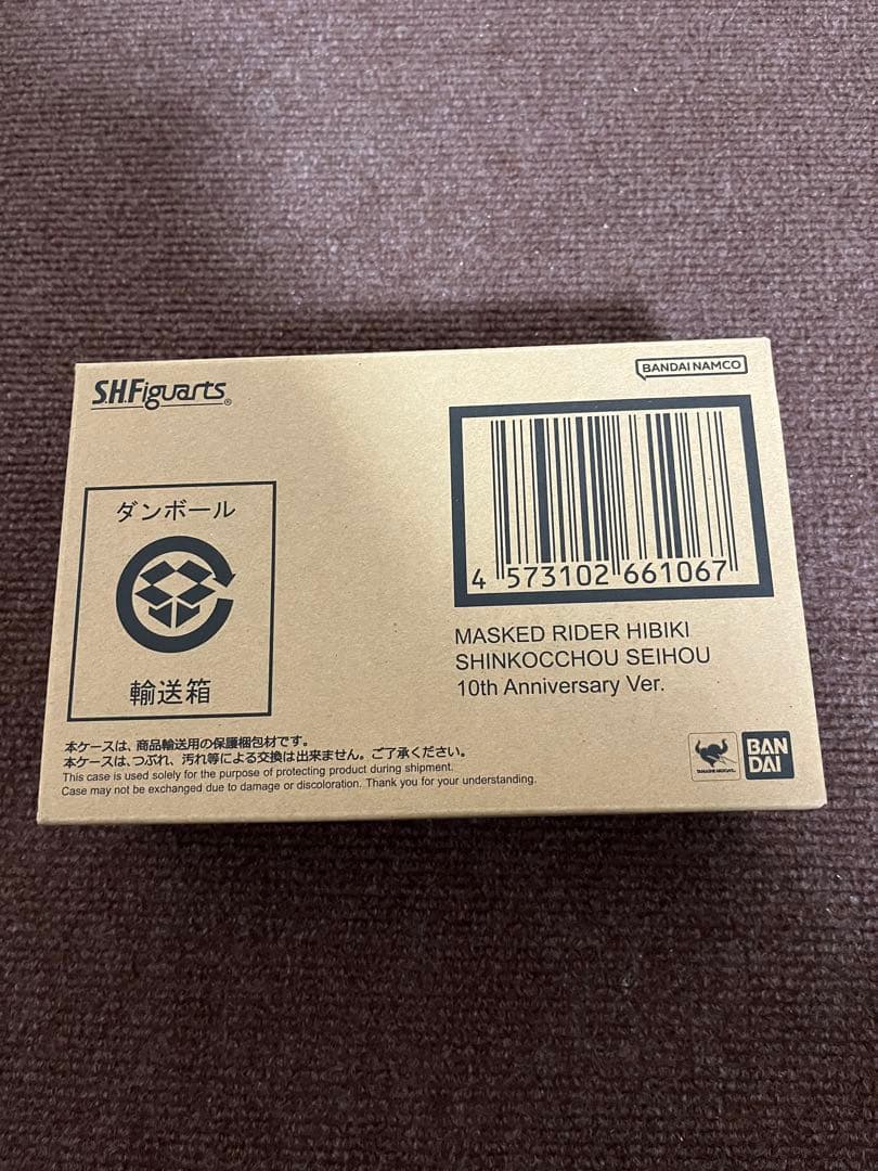 真骨彫　仮面ライダー響鬼　10th Anniversary Ver.