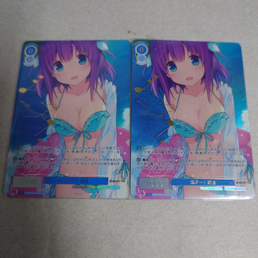 鳶沢 SSP 海デート 莉佳 2枚セット 即購入OK