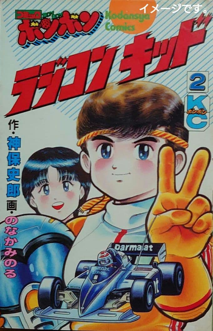 タミヤ限定リミテッドエディションアイテム　ブラバムBT50 ステッカーセット新品