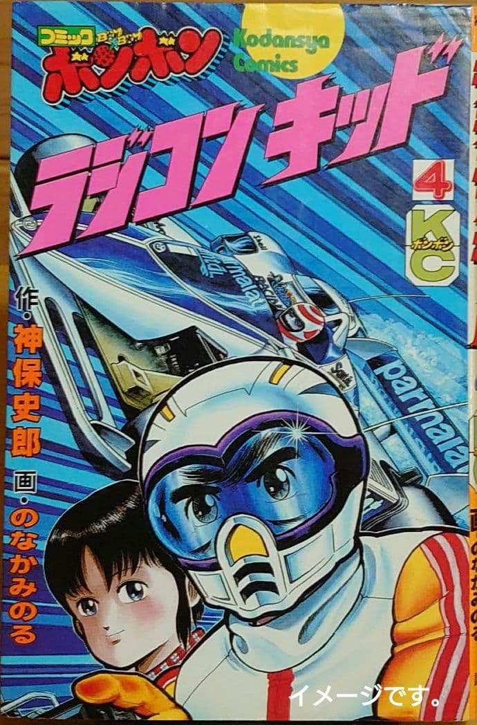 タミヤ限定リミテッドエディションアイテム　ブラバムBT50 ステッカーセット新品