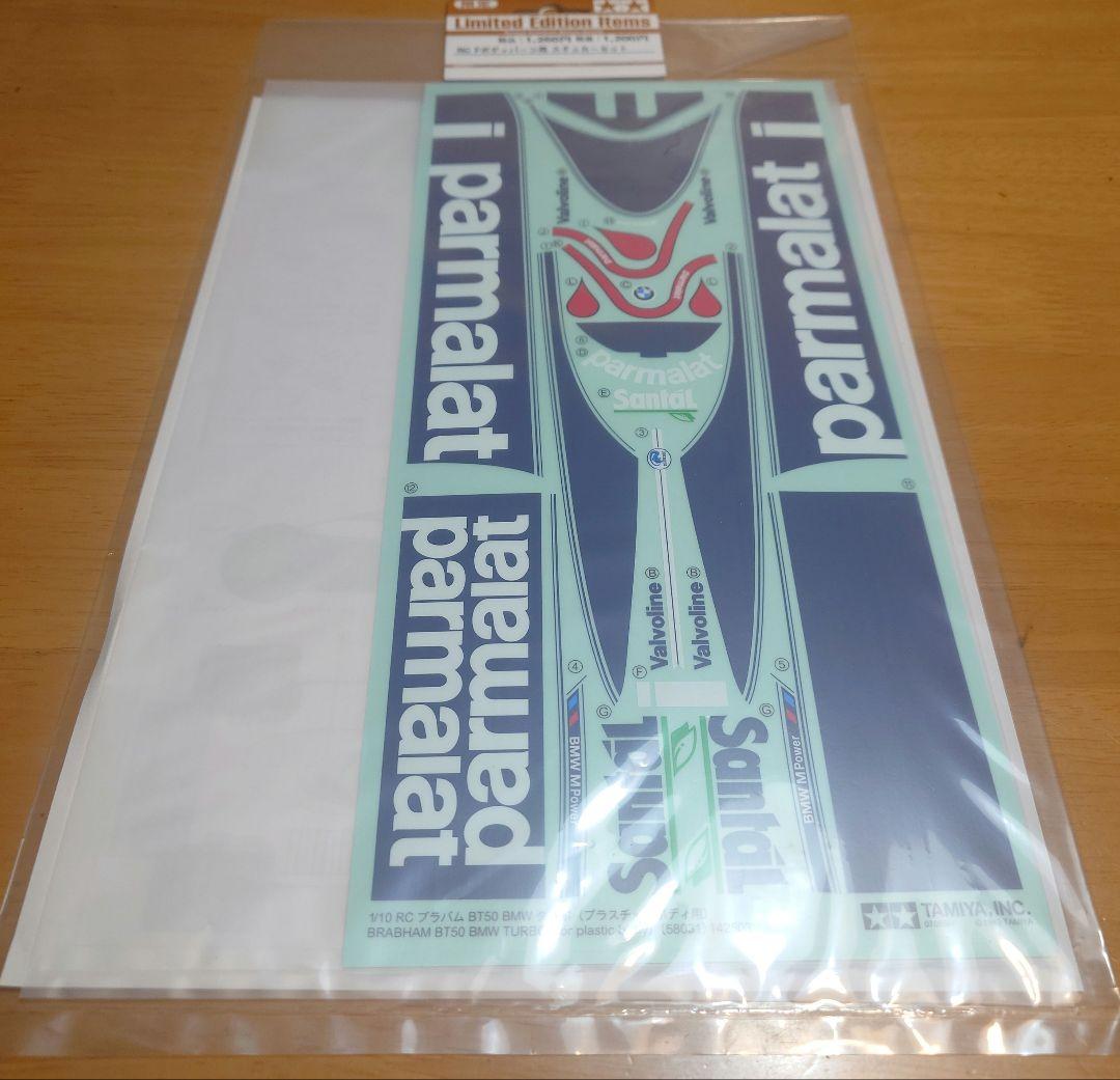 タミヤ限定リミテッドエディションアイテム　ブラバムBT50 ステッカーセット新品