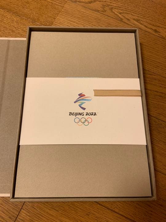 2022年北京五輪記念切手　中国郵政