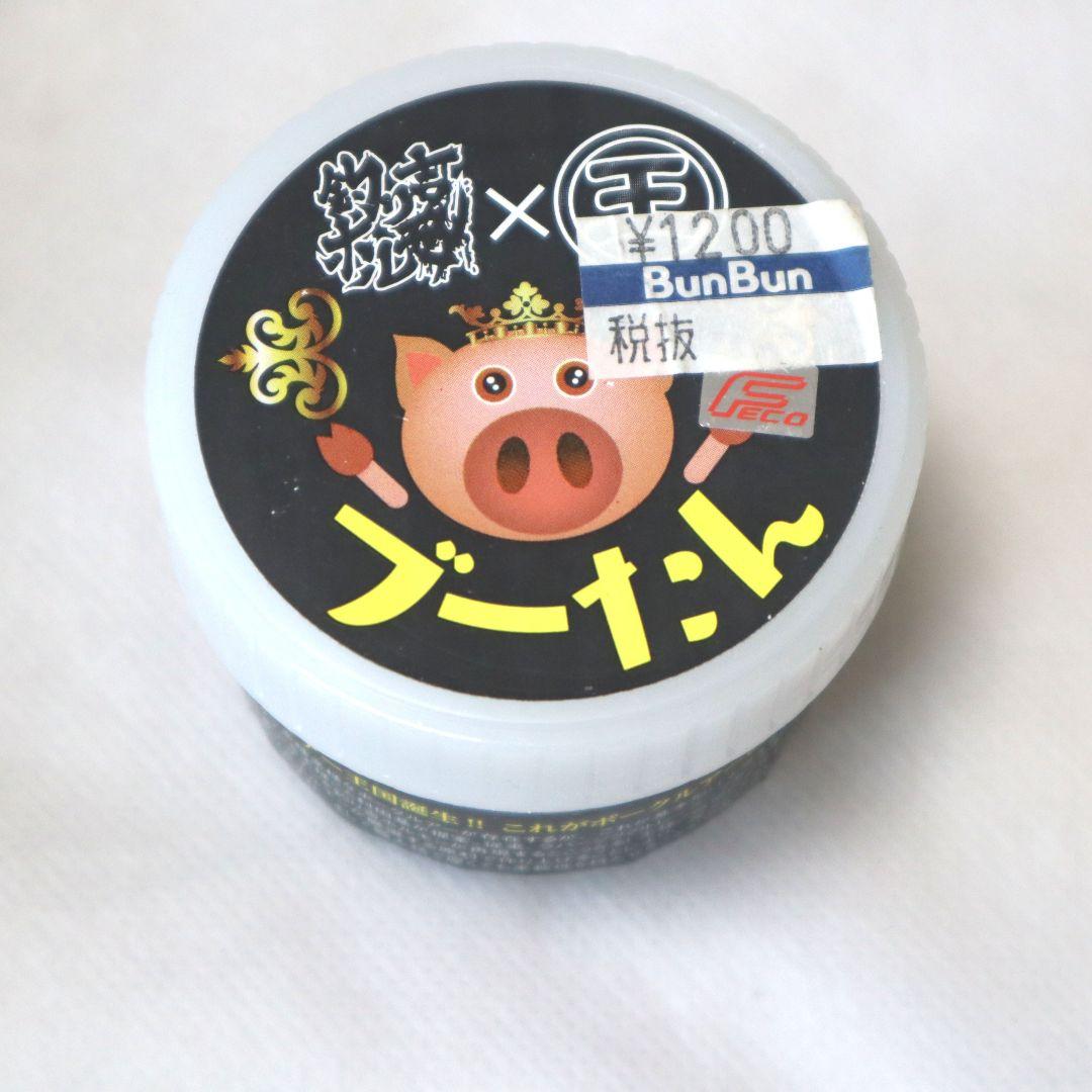 豚吉ホルモン 豚角 ぶリーチ ピッグダディー ピッグマミー ブーたん セット