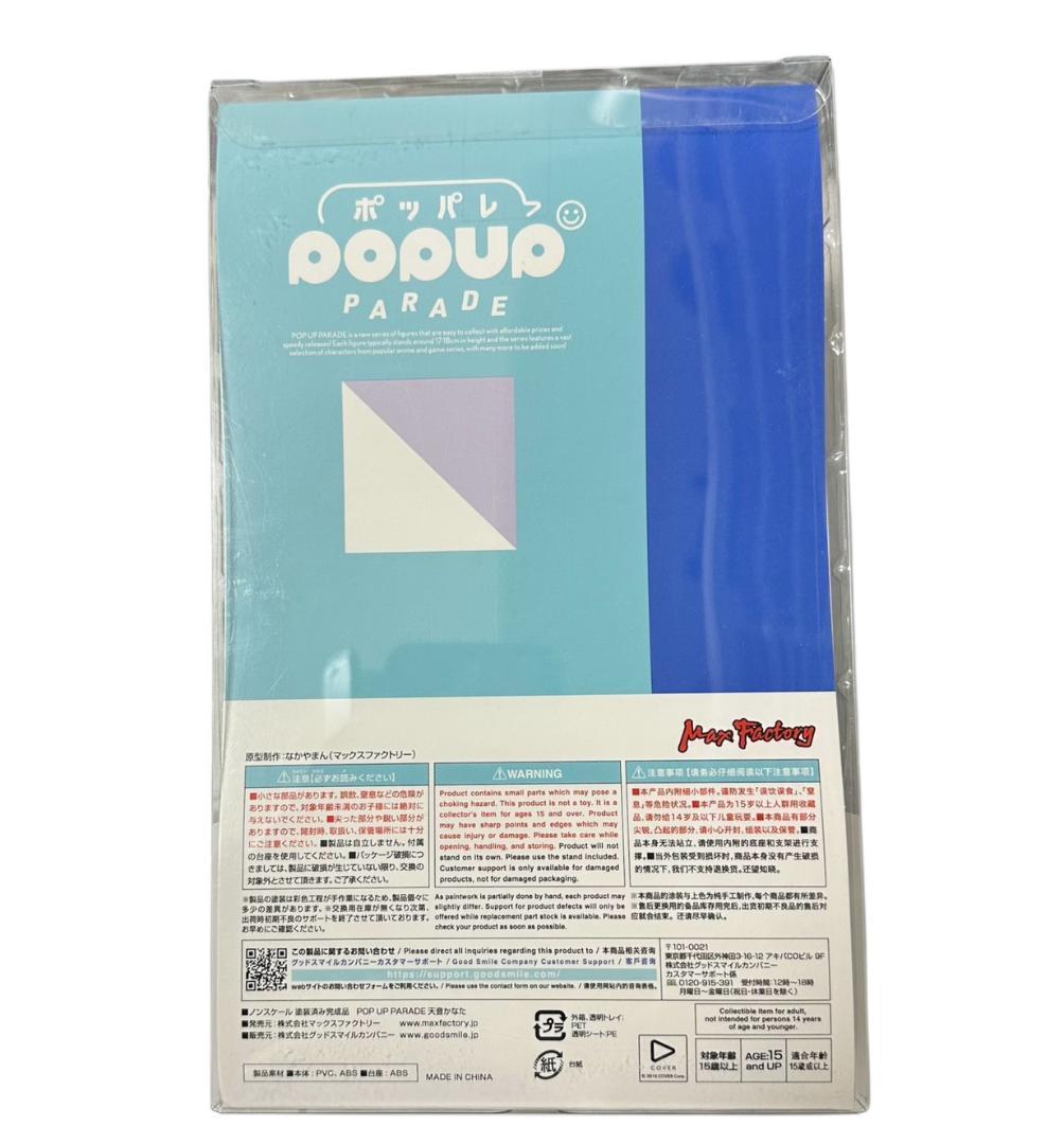 新品　POP UP PARADE ホロライブ 天音かなたフィギュア