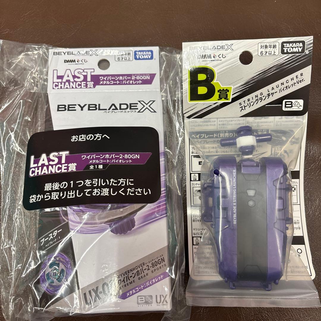 【ラストワン賞 】ワイバーンホバー 【B賞 】ランチャー＋CDEF賞