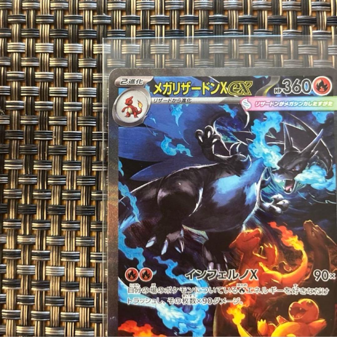 ★メガリザードンX EX SAR★美品★