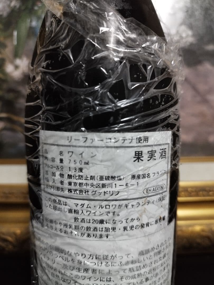 2010 フィサン メゾン・ルロワ