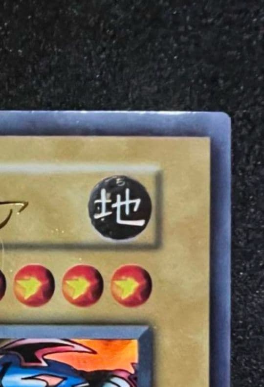 遊戯王　初期　希少　暗黒騎士ガイア　ウルトラ　極美