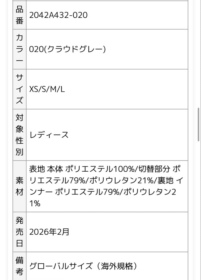 アシックス ウイメンズスコート