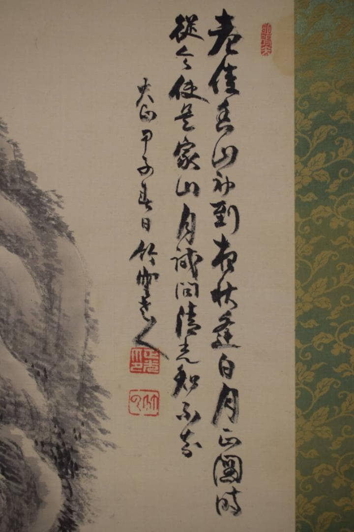 【真作】古川竹雲/山水人物画賛/掛軸☆宝船☆Y-771　JM