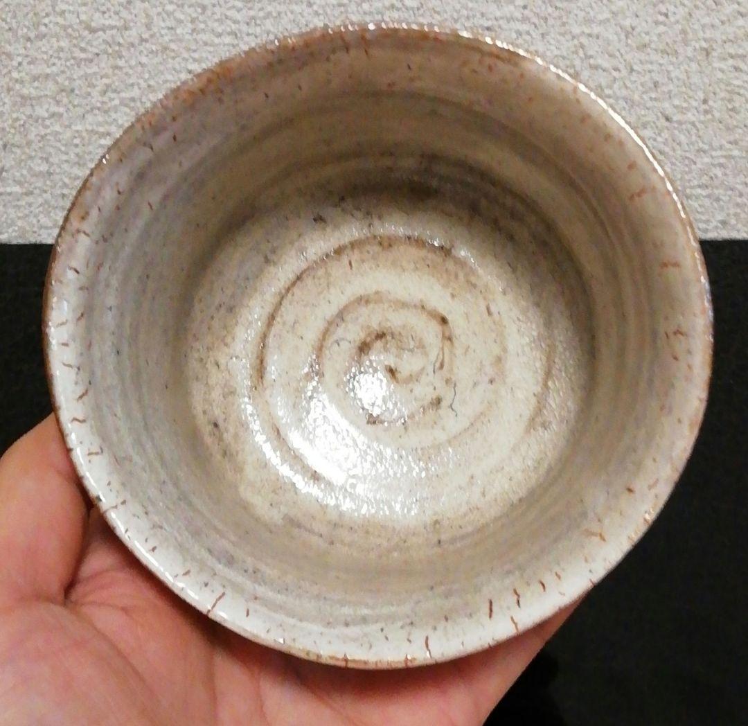 河村喜文作　粉引　窯変　茶碗　共箱　茶道具　略歴付