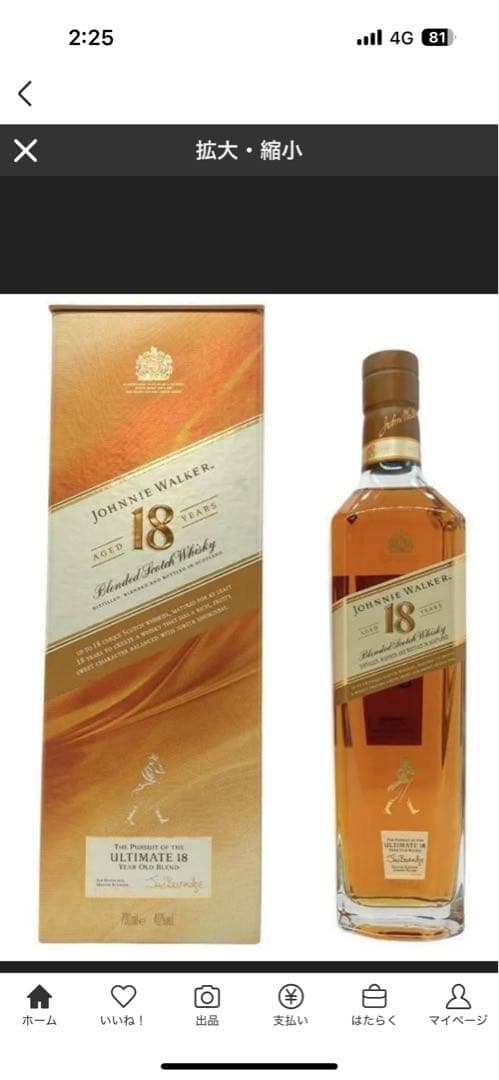 新品未開封Johnnie Walker 18 Years Old ウイスキー