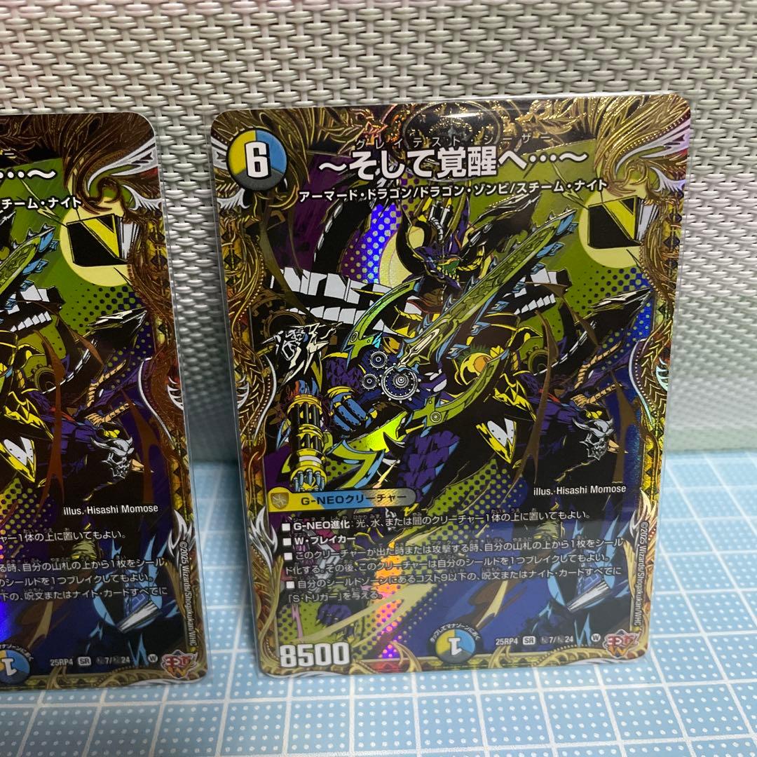 DM グレイテストシーザー シークレット 未使用 セット メルカリ便