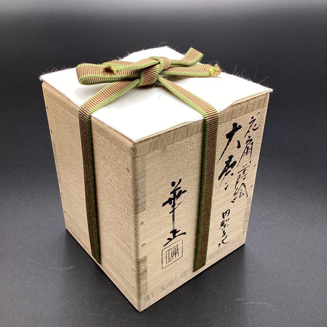 大棗内梨地　花扇蒔絵　鵬雲斉書付　吉田華正作 二重箱入