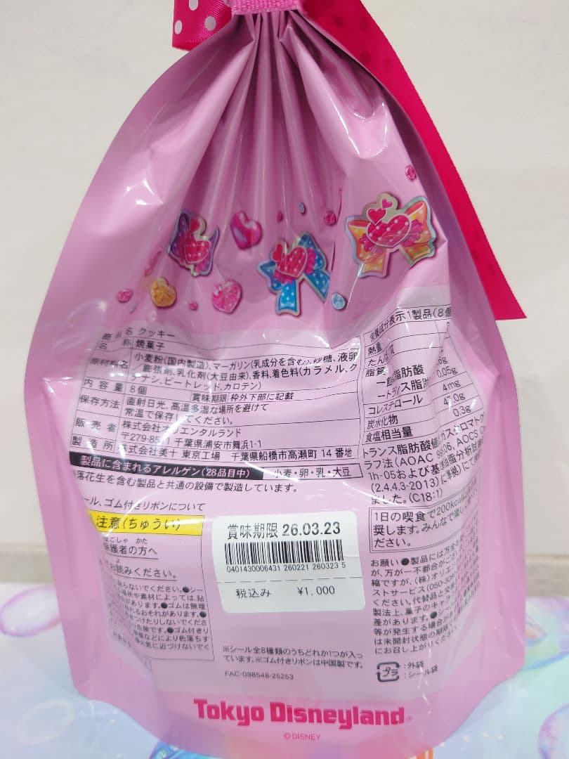 専用❤ディズニー♡パルパルーザ❤ミニー ファンダーランド❤お菓子♡新作♡6点