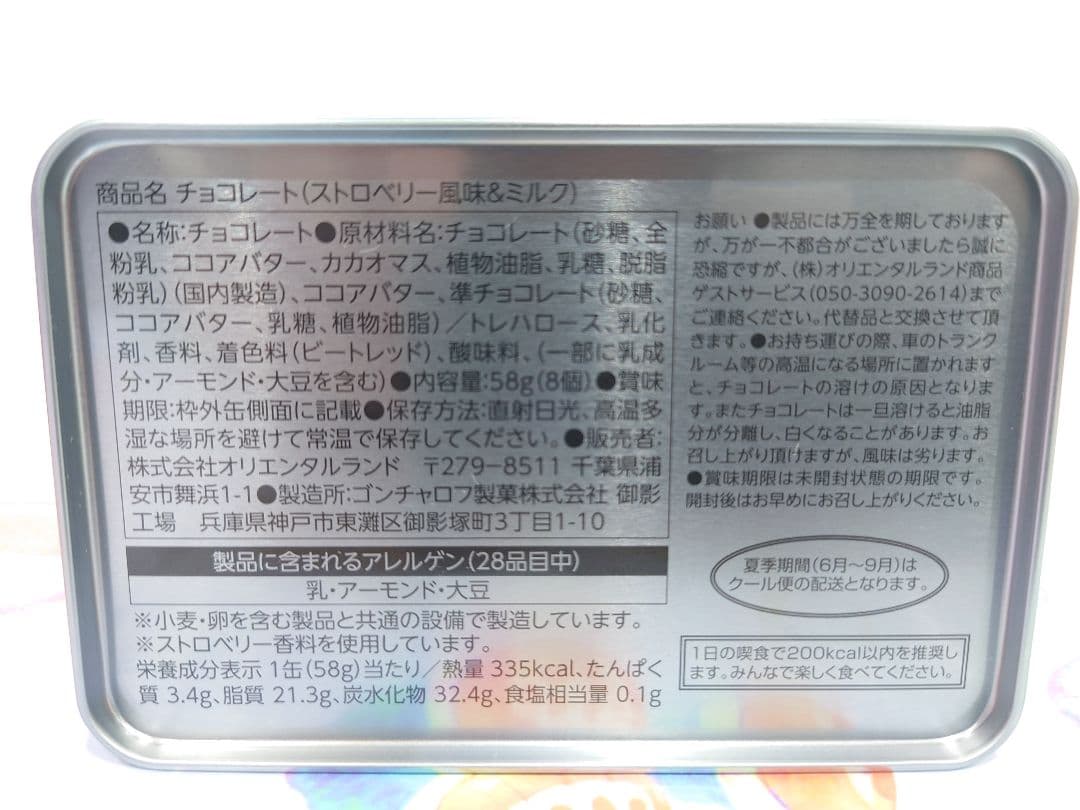 専用❤ディズニー♡パルパルーザ❤ミニー ファンダーランド❤お菓子♡新作♡6点