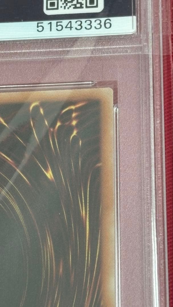 遊戯王 真紅眼の黒竜 PSA 10 20th