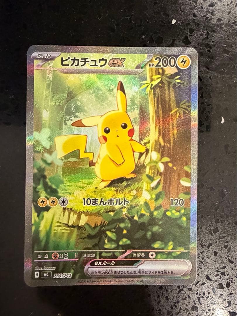 ピカチュウ ex sar 025 スタートデッキ100