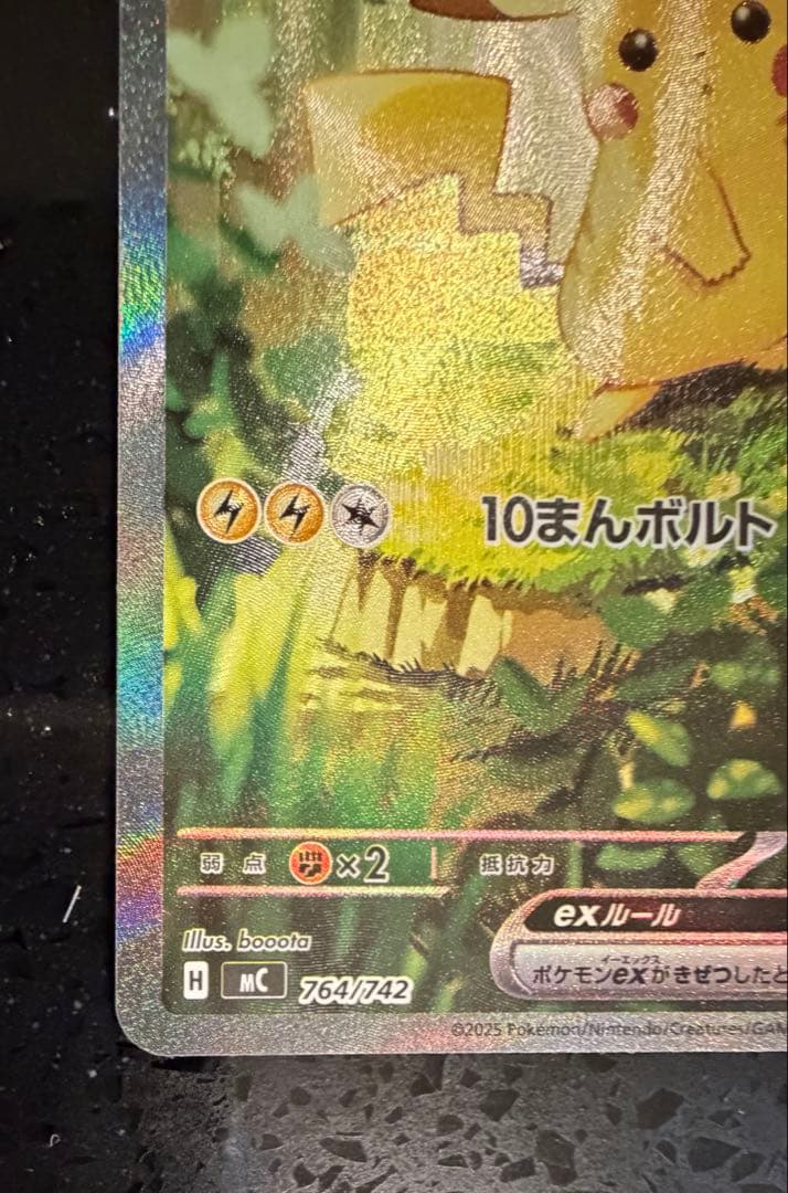 ピカチュウ ex sar 025 スタートデッキ100