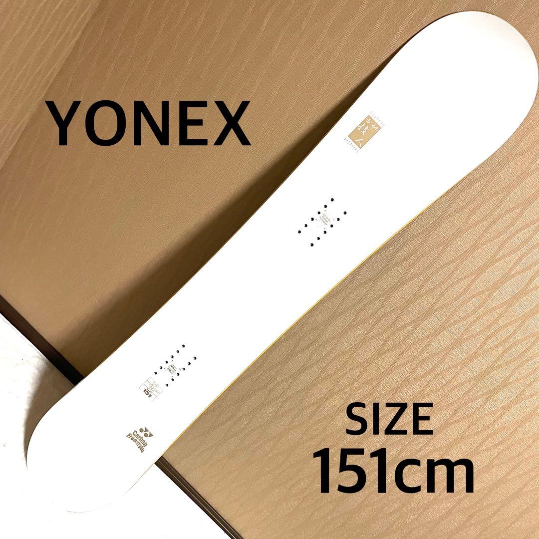 【早い者勝ち】 YONEX ヨネックス スノーボード 151cm